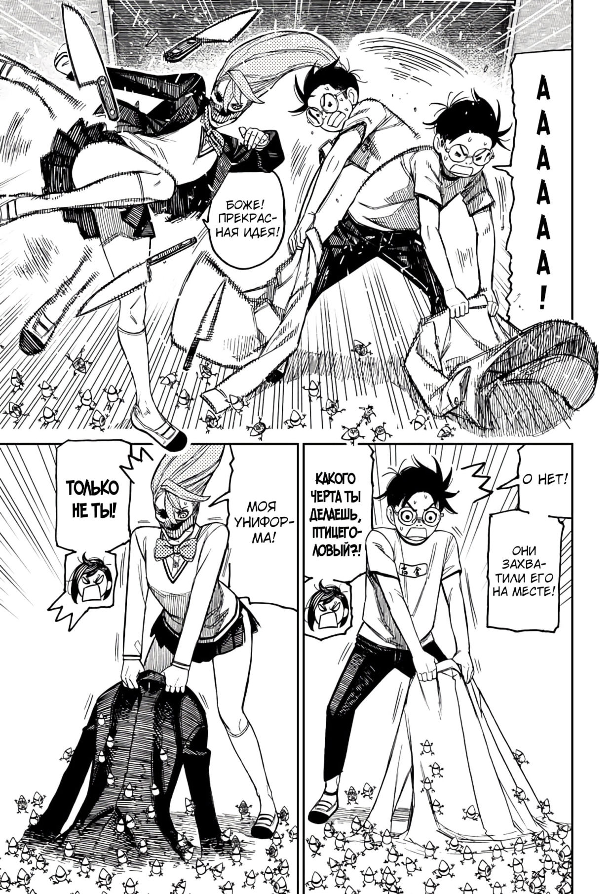 Страница 5 главы 172 манги Дандадан / Dandadan