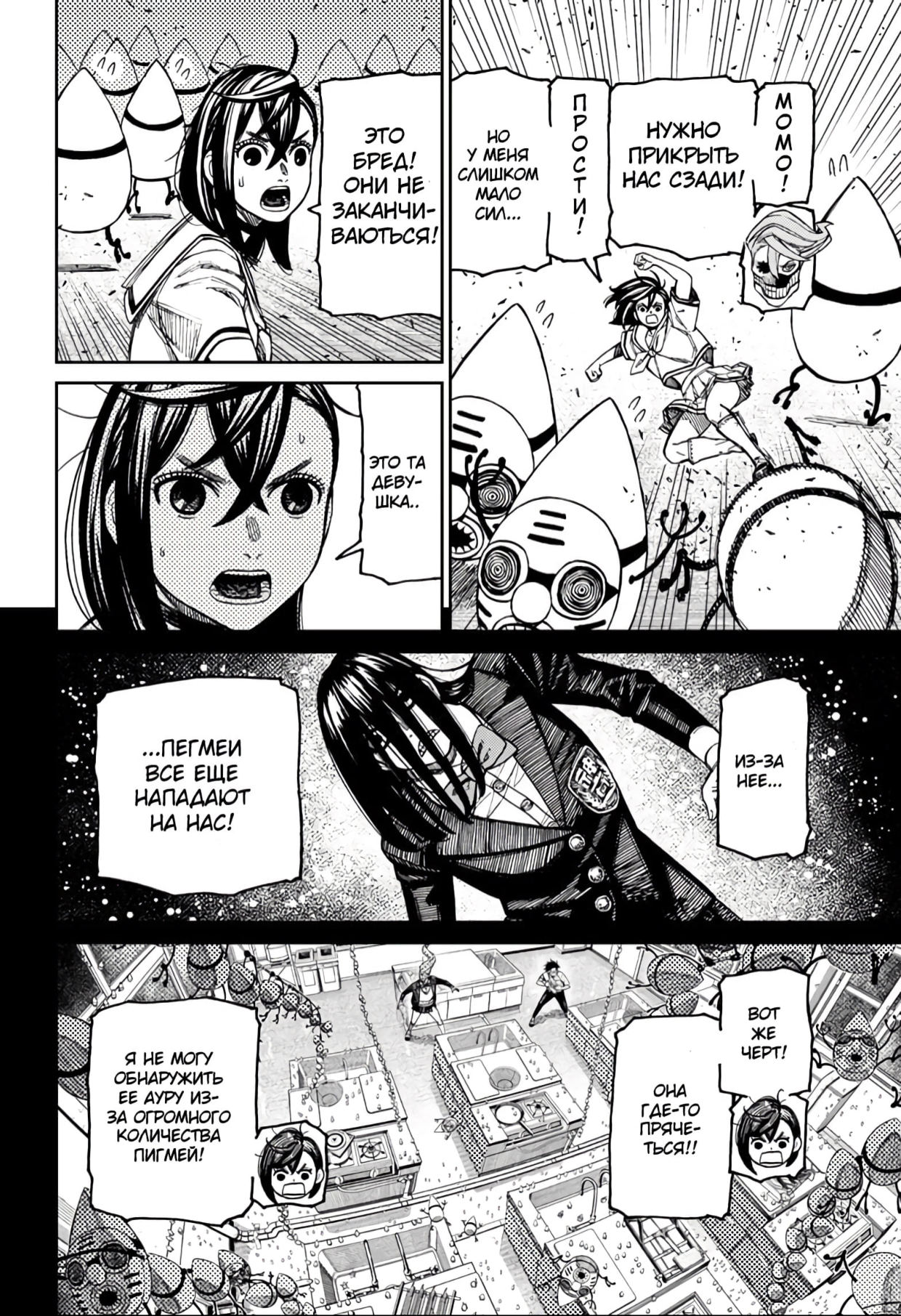 Страница 8 главы 172 манги Дандадан / Dandadan