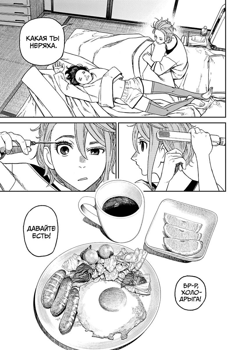 Страница 7 главы 54 манги Дандадан / Dandadan