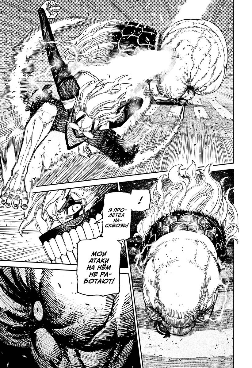 Страница 13 главы 123 манги Дандадан / Dandadan