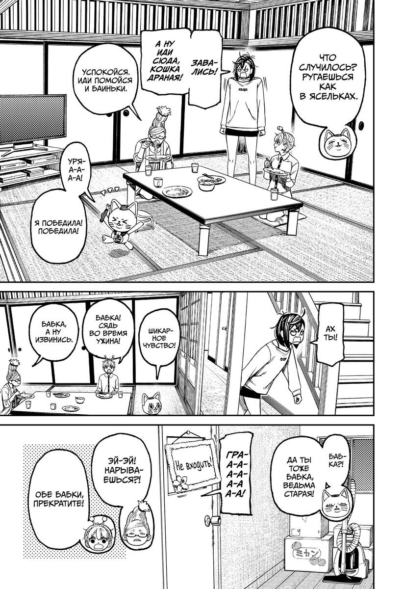 Страница 15 главы 123 манги Дандадан / Dandadan