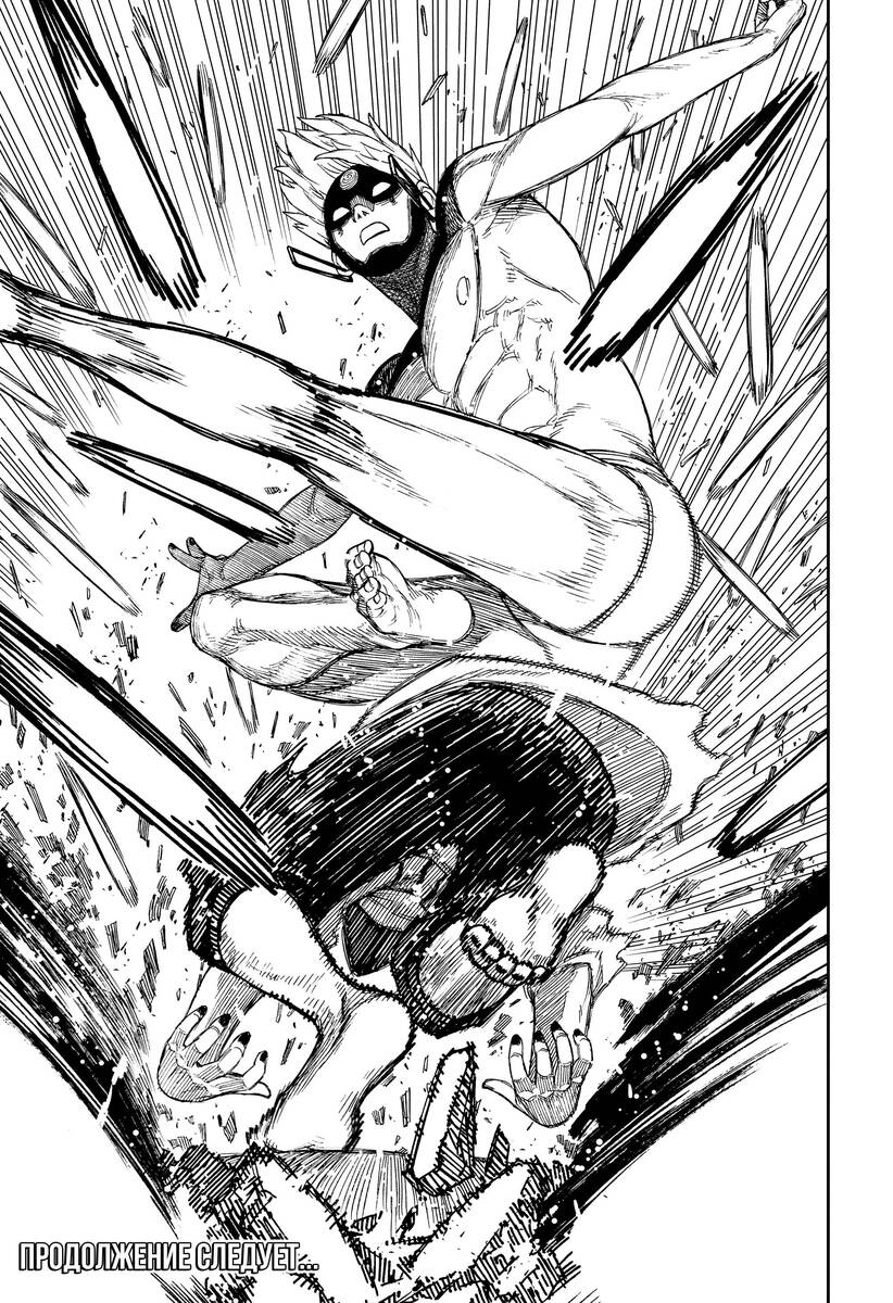 Страница 18 главы 60 манги Дандадан / Dandadan