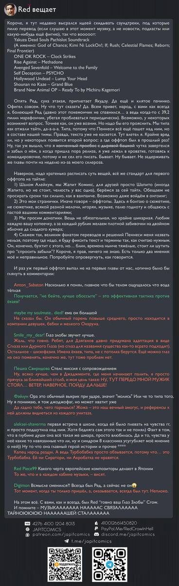 Страница 19 главы 60 манги Дандадан / Dandadan