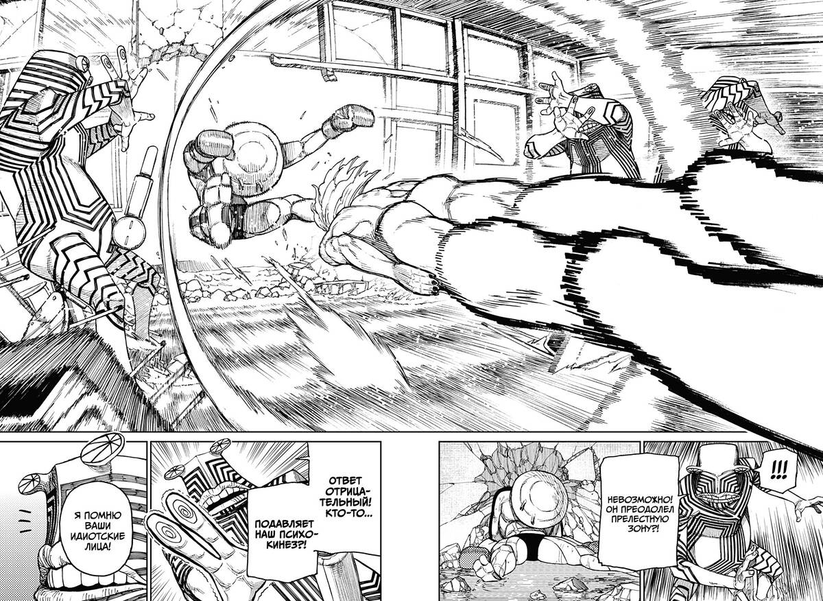 Страница 17 главы 21 манги Дандадан / Dandadan