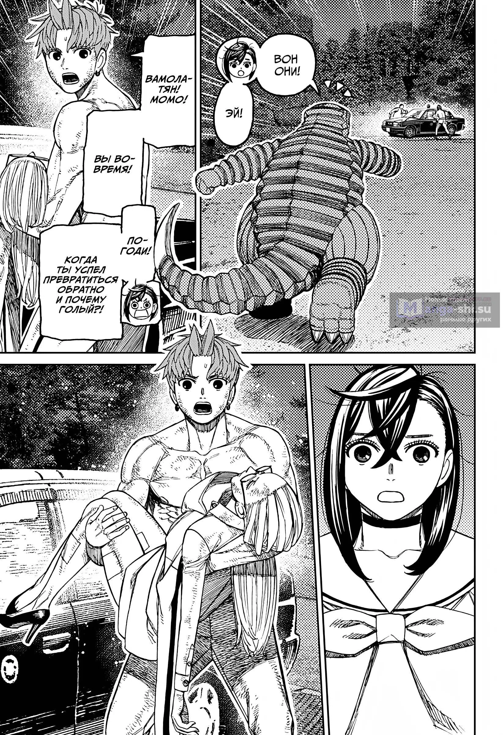 Страница 6 главы 207 манги Дандадан / Dandadan