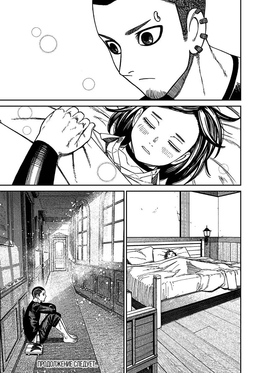 Страница 19 главы 143 манги Дандадан / Dandadan