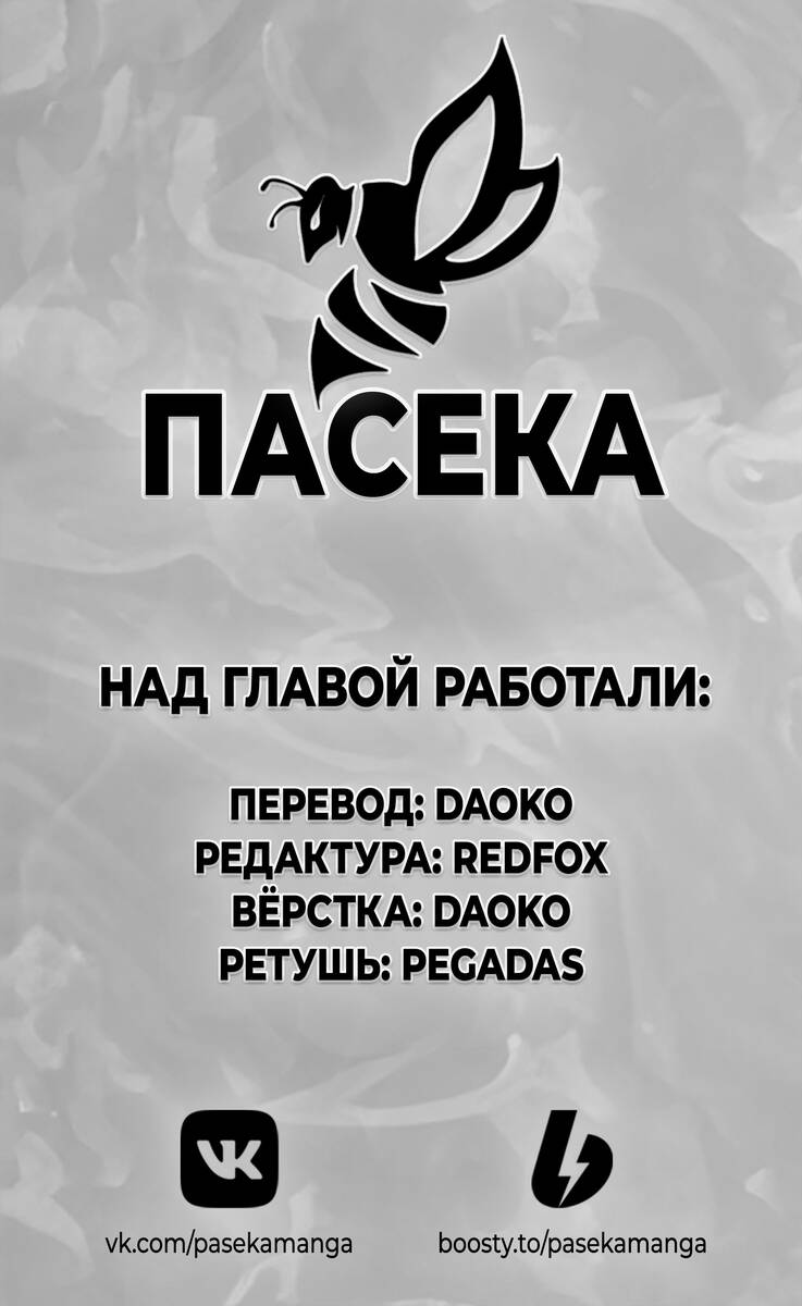 Страница 20 главы 143 манги Дандадан / Dandadan