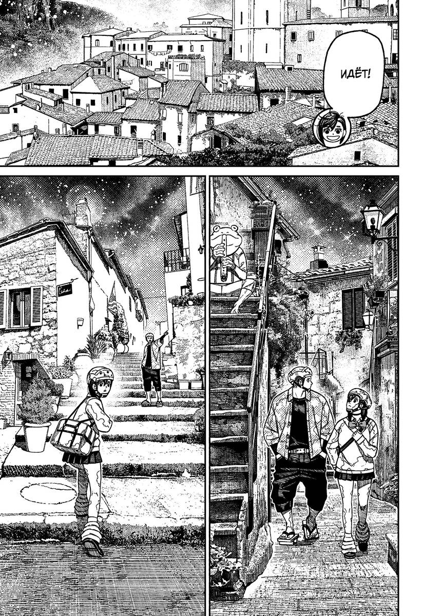 Страница 5 главы 143 манги Дандадан / Dandadan