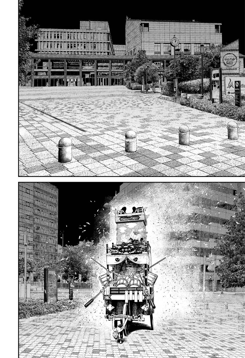 Страница 14 главы 128 манги Дандадан / Dandadan