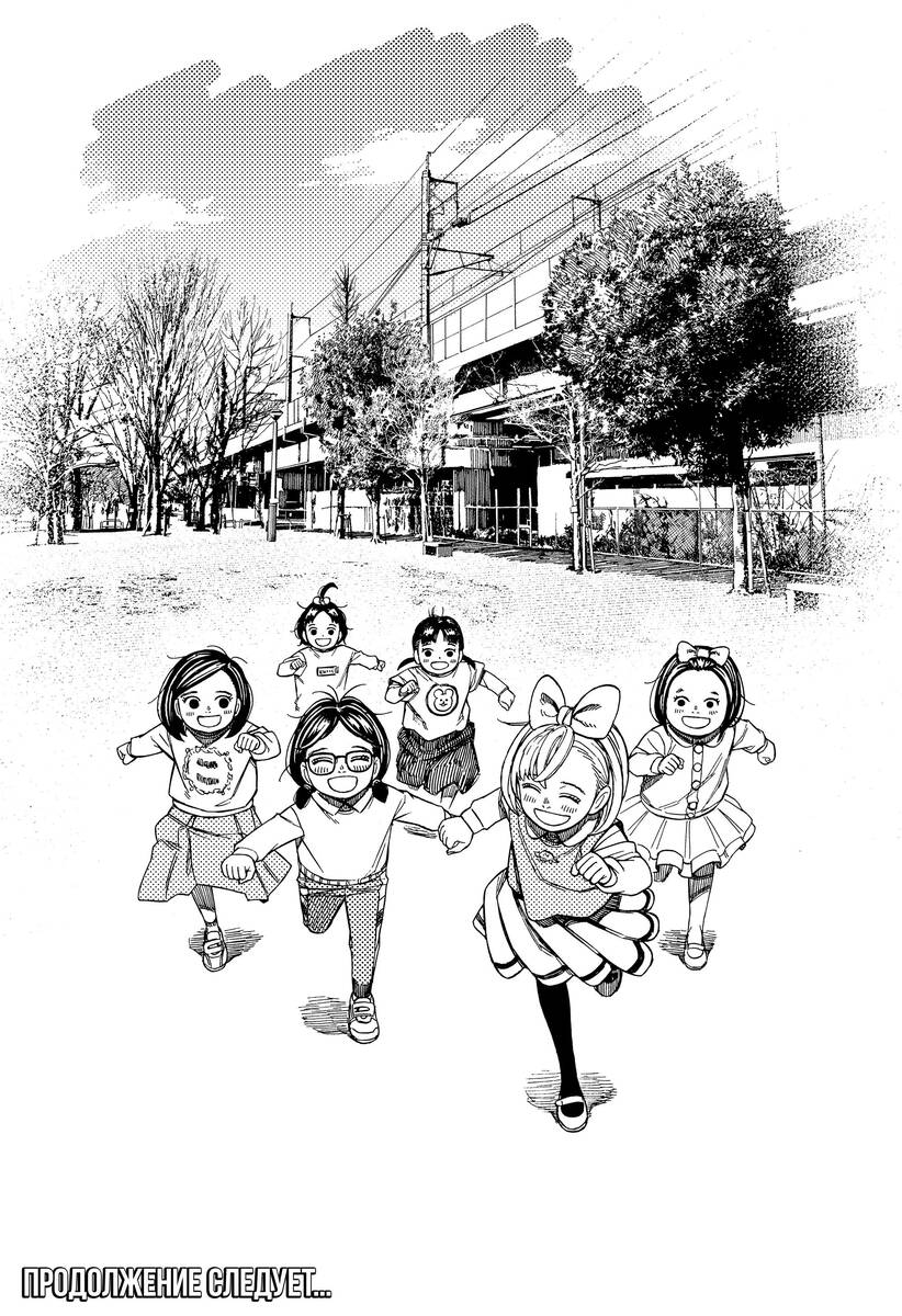 Страница 21 главы 128 манги Дандадан / Dandadan