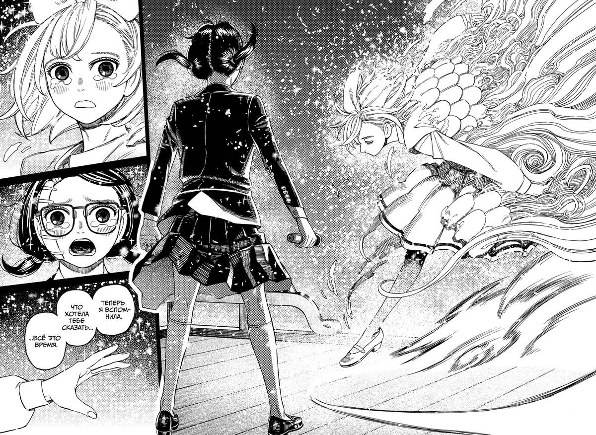 Страница 8 главы 128 манги Дандадан / Dandadan