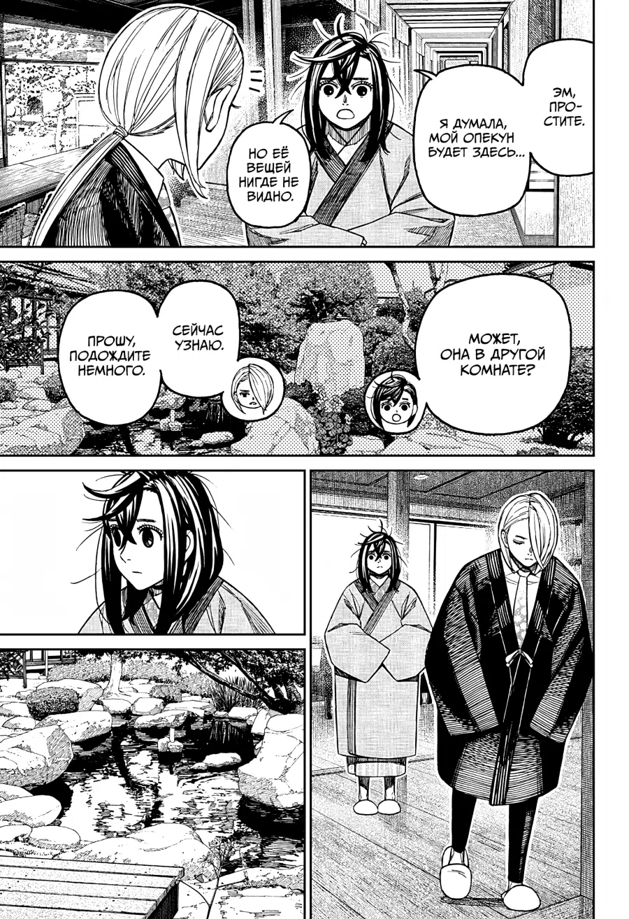 Страница 5 главы 210 манги Дандадан / Dandadan