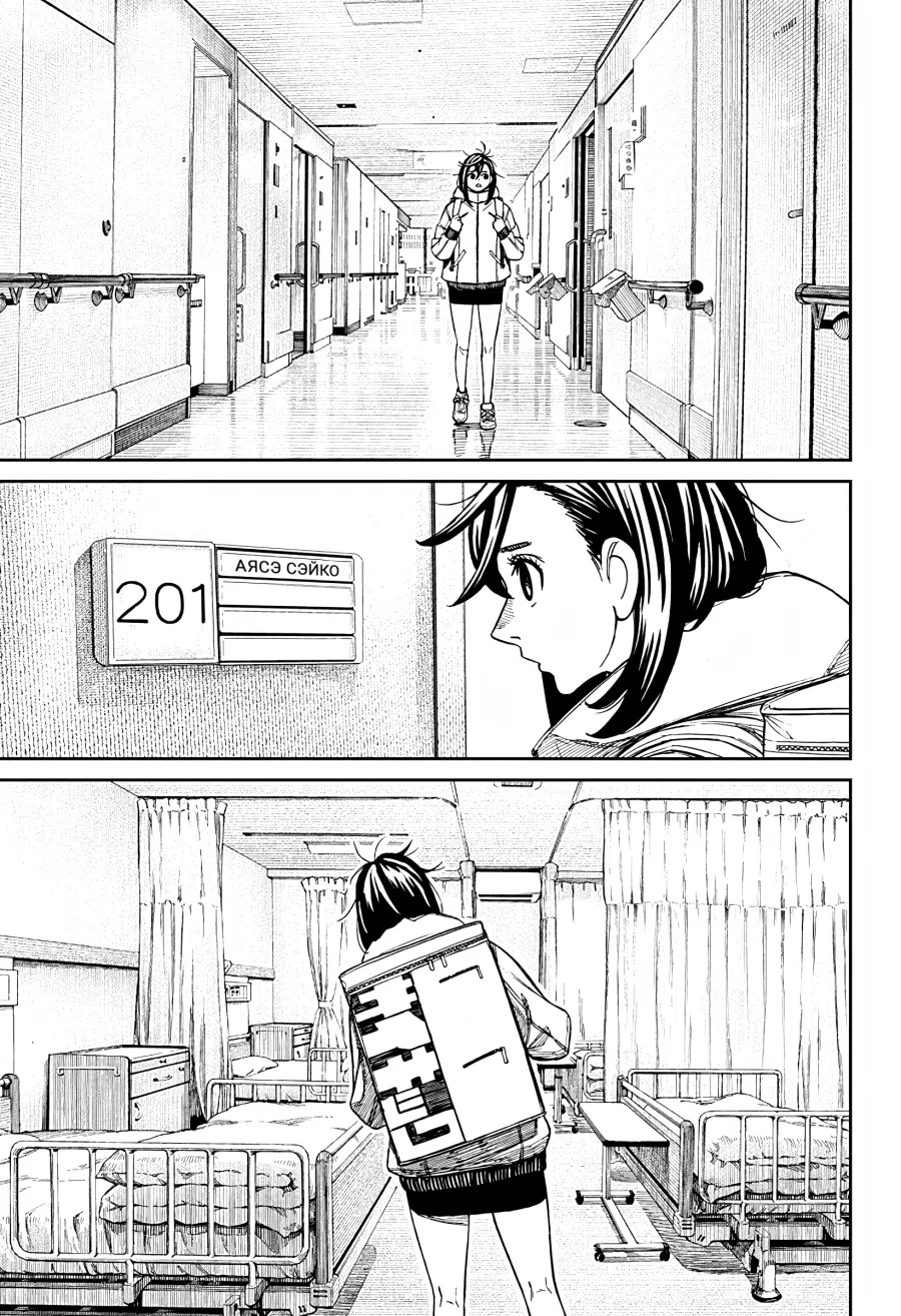 Страница 9 главы 210 манги Дандадан / Dandadan