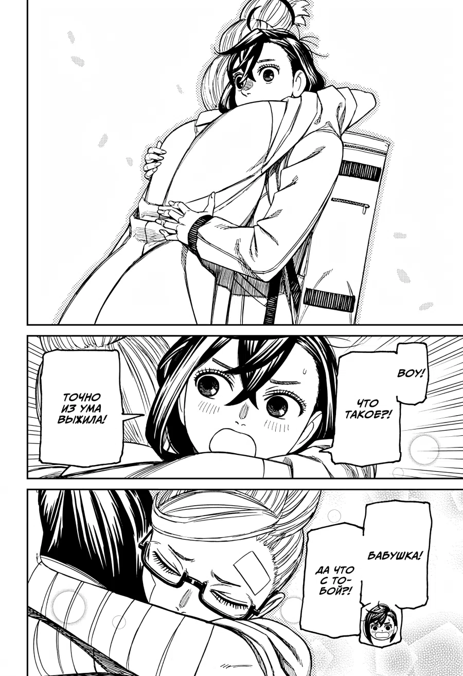 Страница 12 главы 210 манги Дандадан / Dandadan