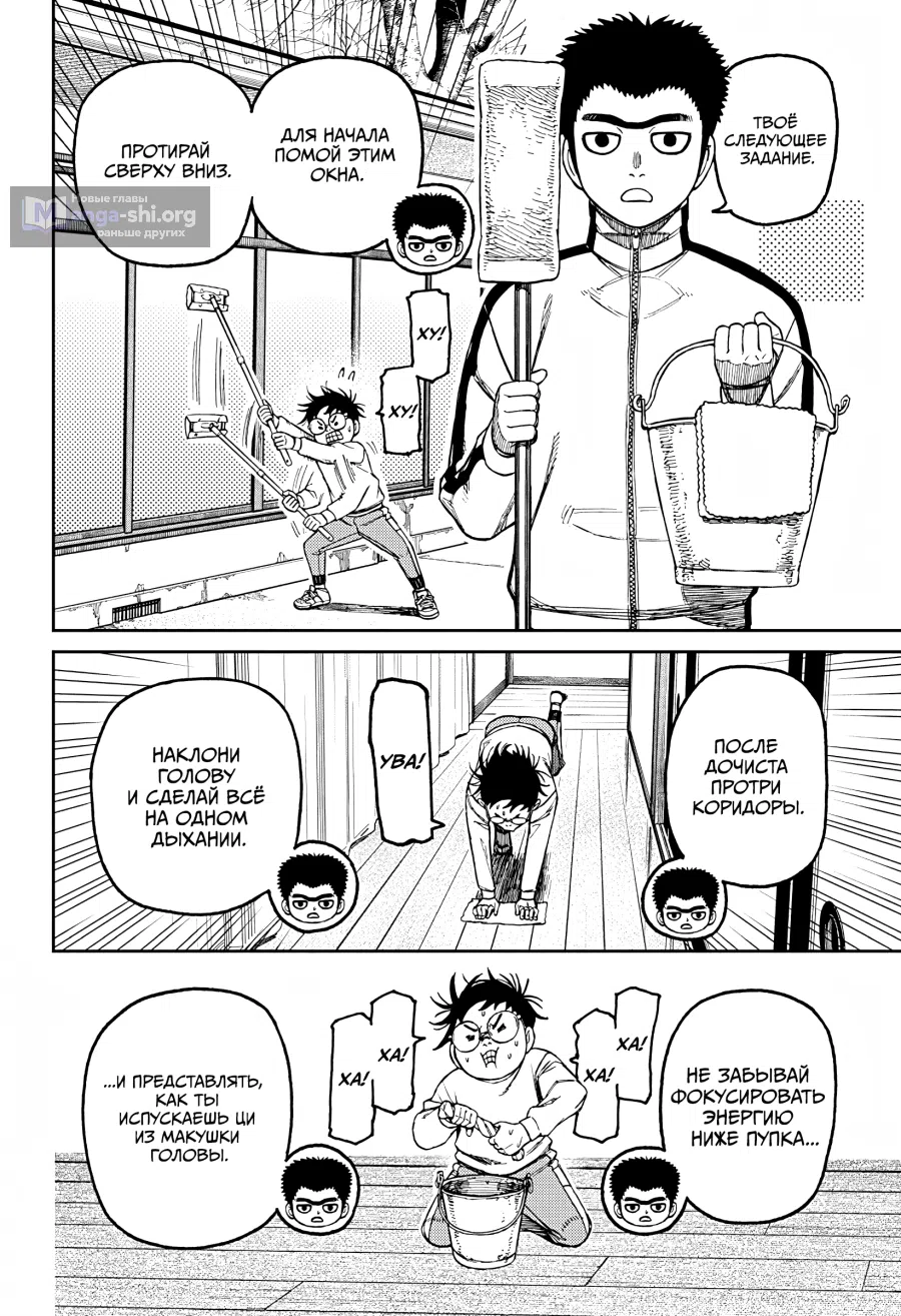 Страница 16 главы 210 манги Дандадан / Dandadan