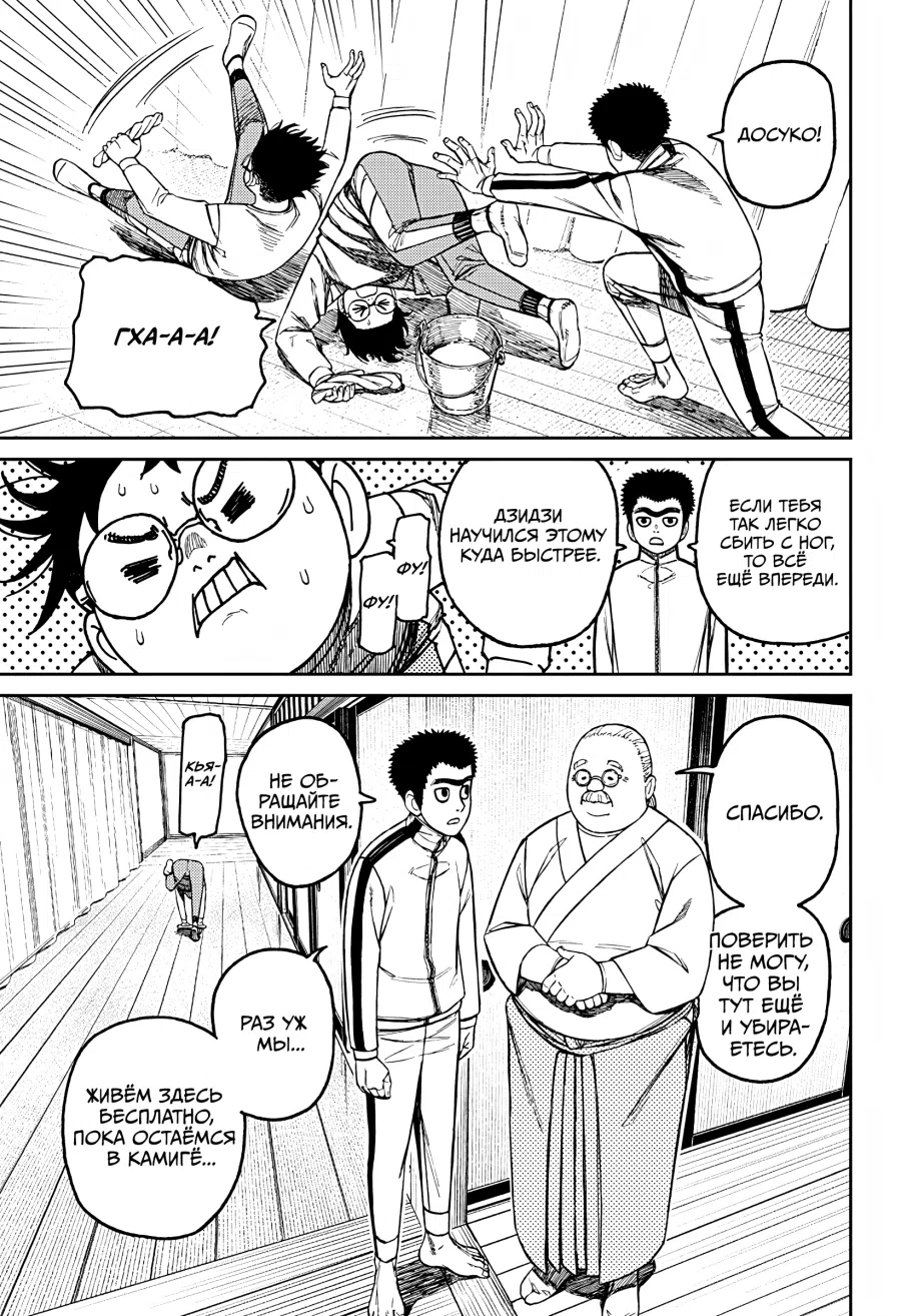 Страница 17 главы 210 манги Дандадан / Dandadan