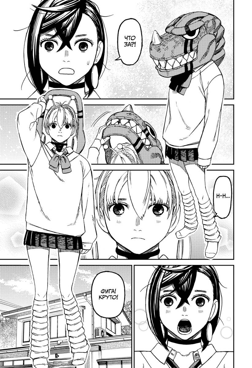 Страница 5 главы 74 манги Дандадан / Dandadan