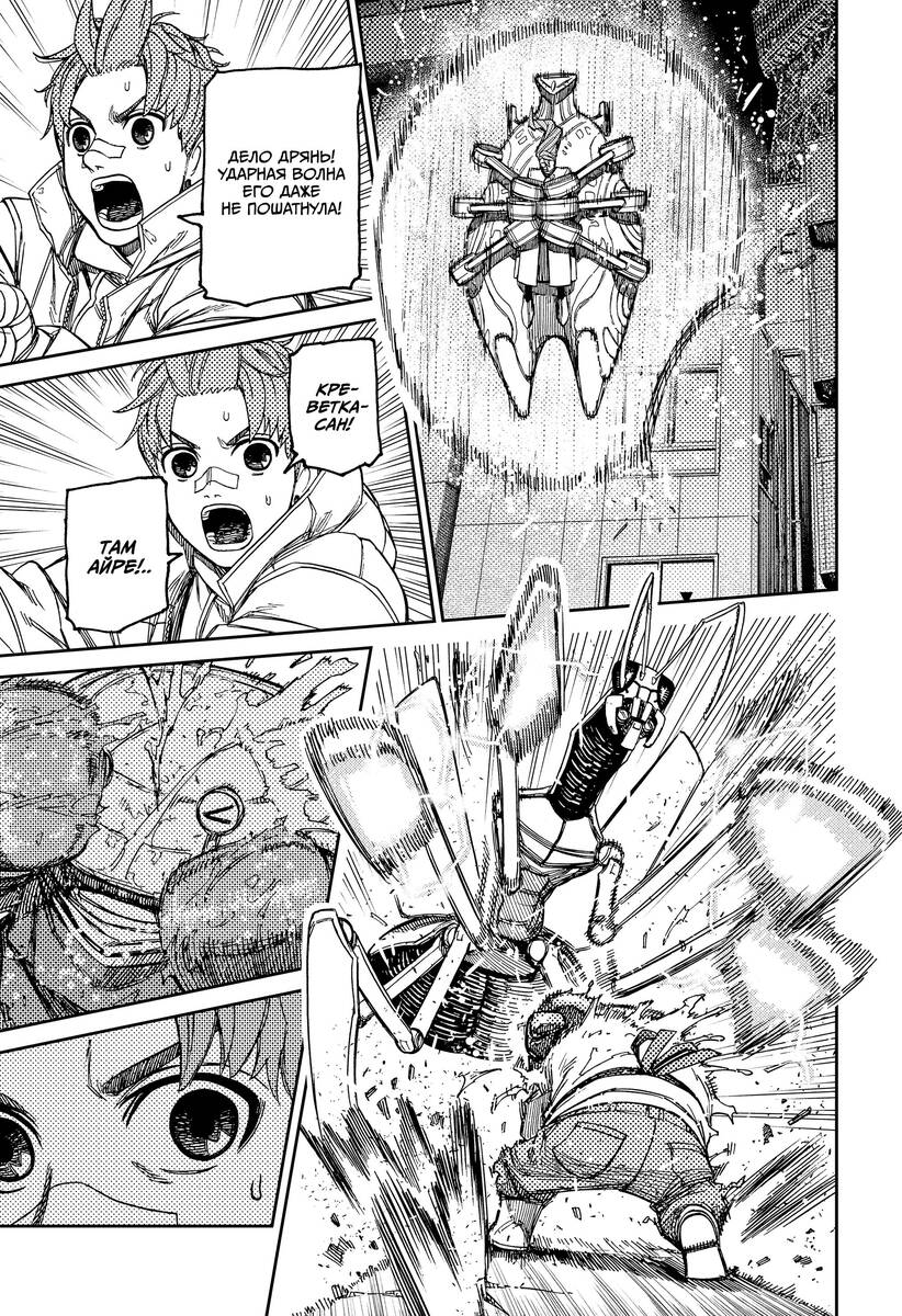 Страница 13 главы 97 манги Дандадан / Dandadan
