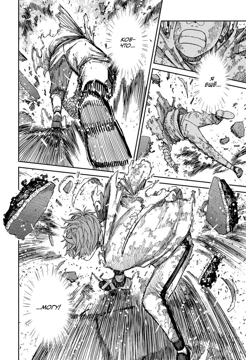 Страница 16 главы 97 манги Дандадан / Dandadan