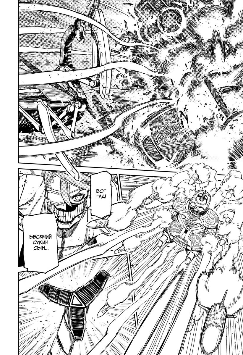 Страница 4 главы 97 манги Дандадан / Dandadan