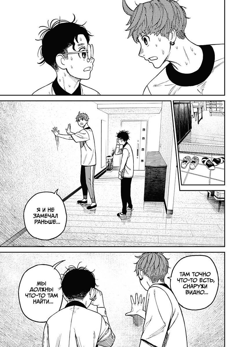 Страница 17 главы 33 манги Дандадан / Dandadan