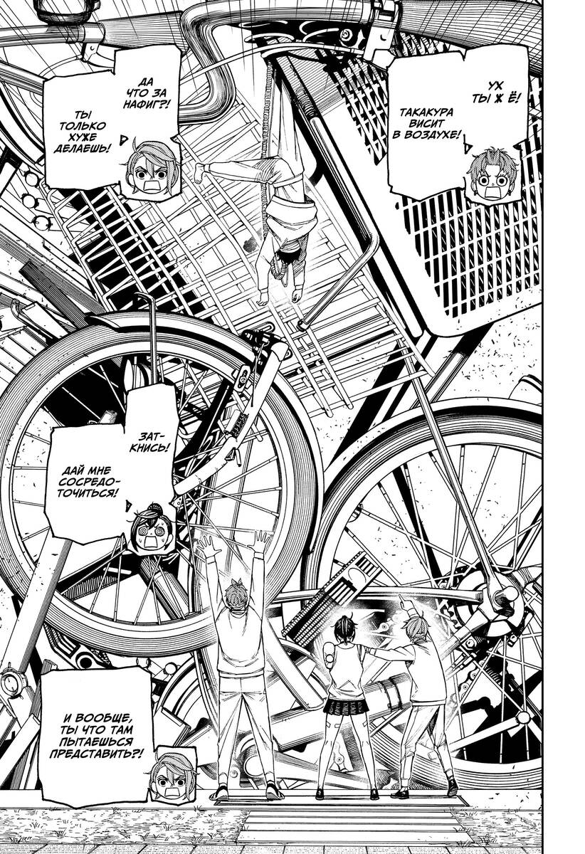 Страница 12 главы 90 манги Дандадан / Dandadan