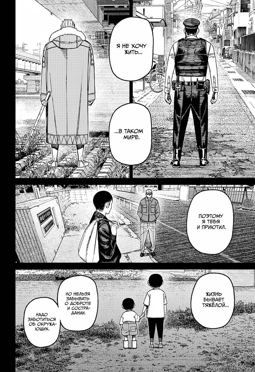 Страница 16 главы 155 манги Дандадан / Dandadan