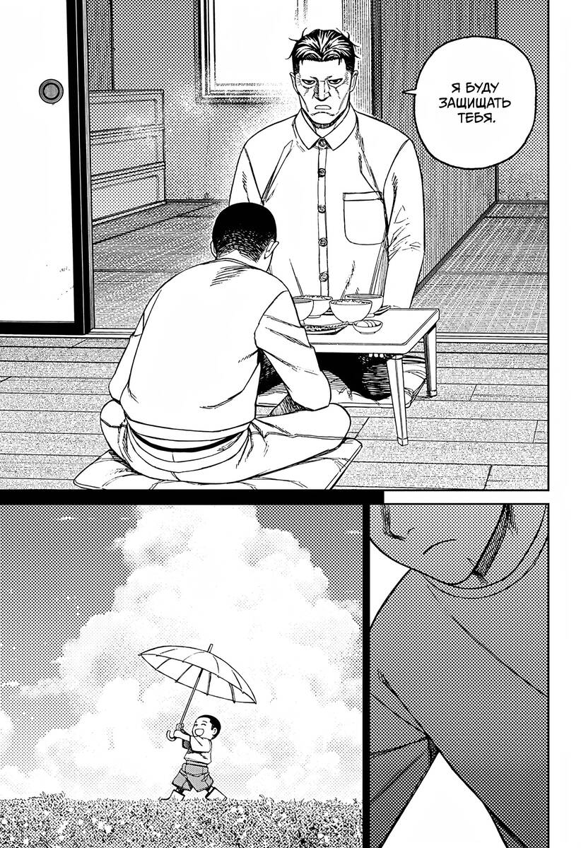 Страница 17 главы 155 манги Дандадан / Dandadan