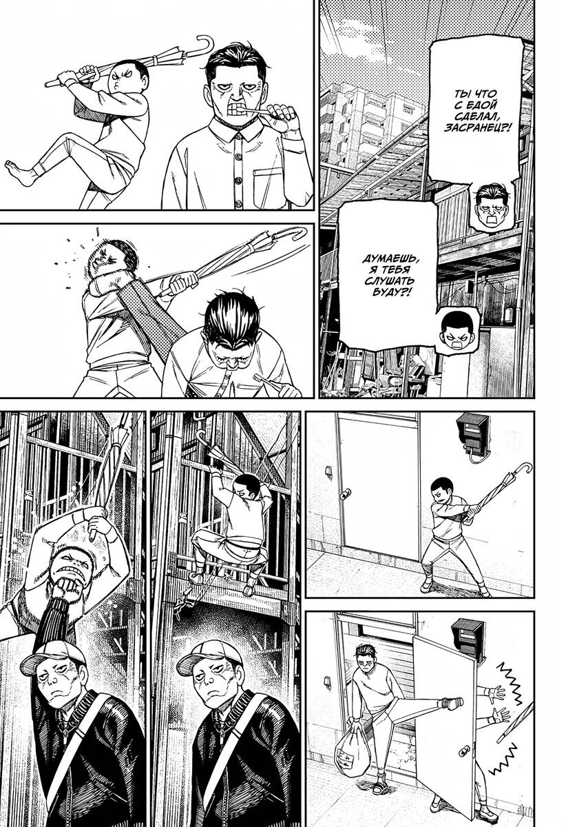 Страница 7 главы 155 манги Дандадан / Dandadan