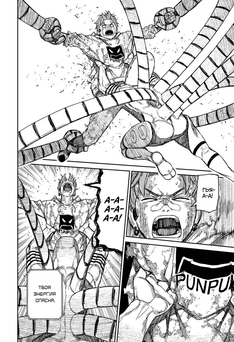 Страница 4 главы 98 манги Дандадан / Dandadan