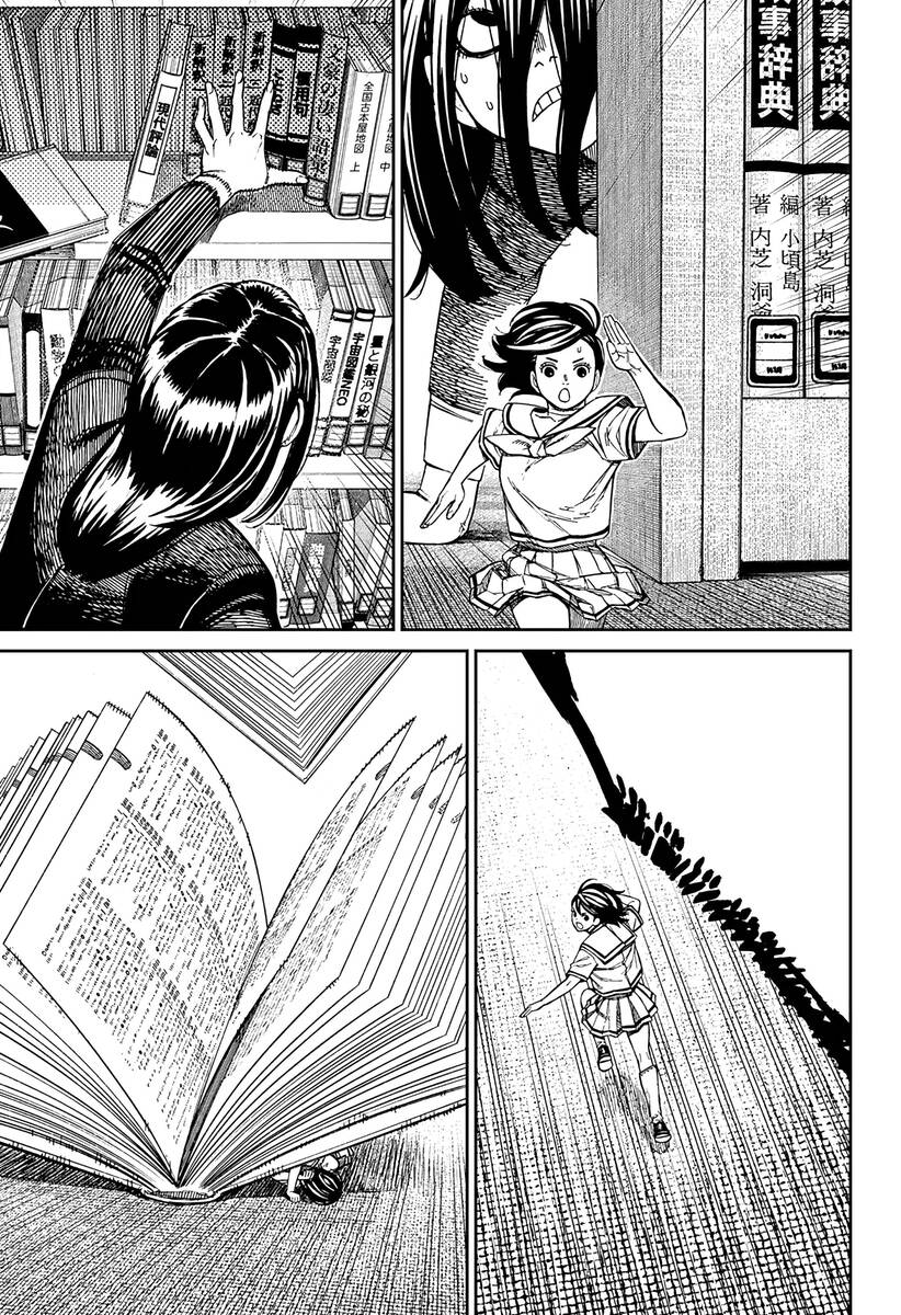 Страница 12 главы 168 манги Дандадан / Dandadan