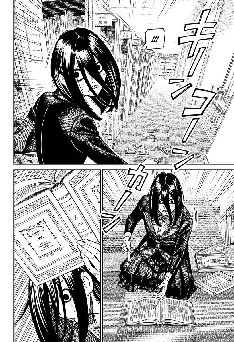 Страница 15 главы 168 манги Дандадан / Dandadan