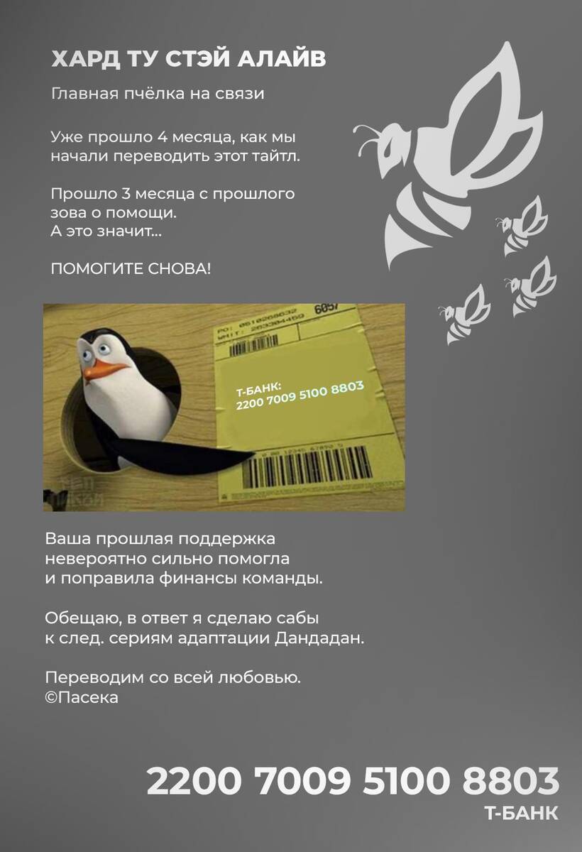 Страница 19 главы 168 манги Дандадан / Dandadan