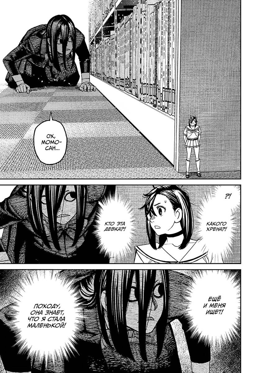 Страница 10 главы 168 манги Дандадан / Dandadan