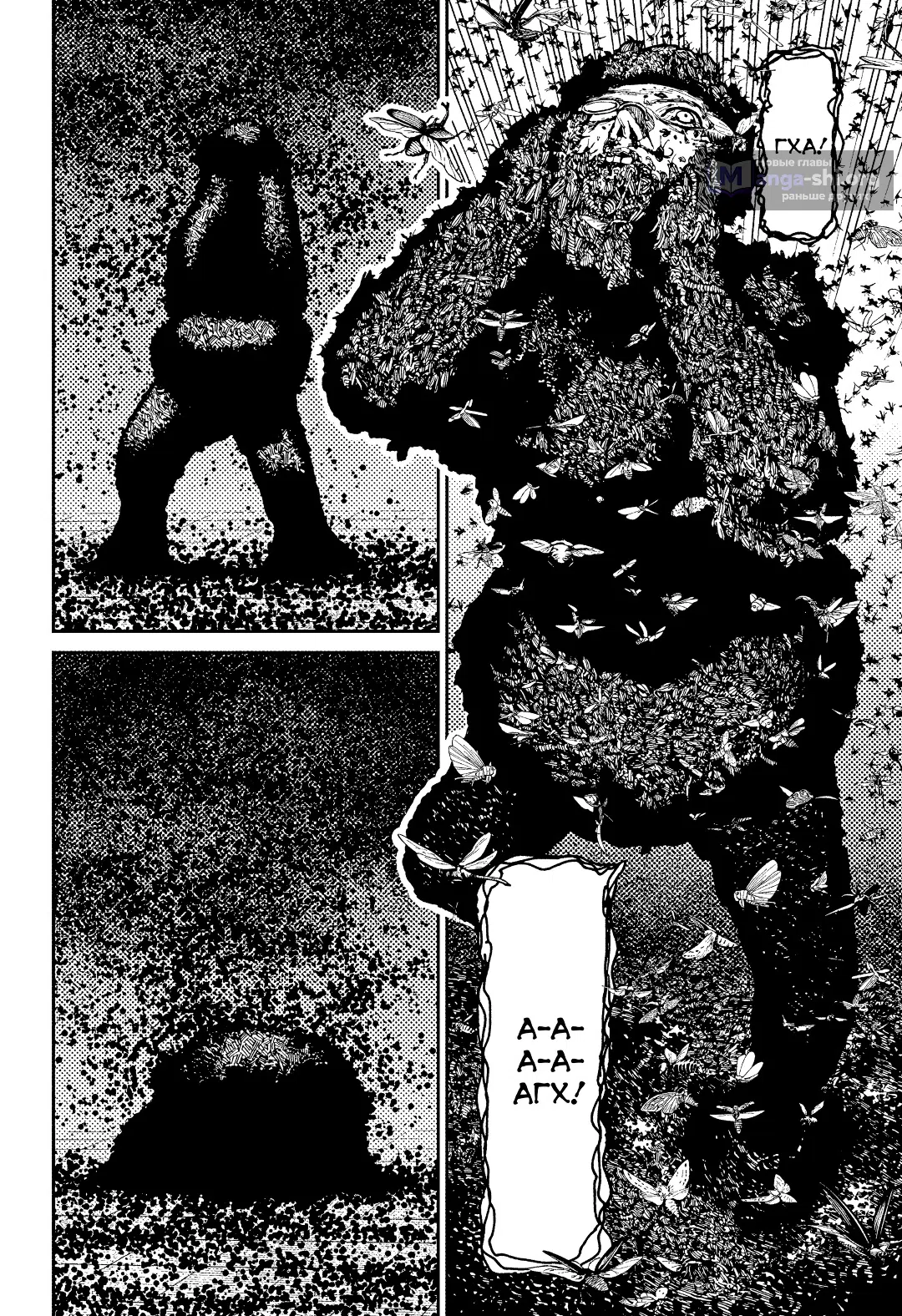 Страница 9 главы 223 манги Дандадан / Dandadan