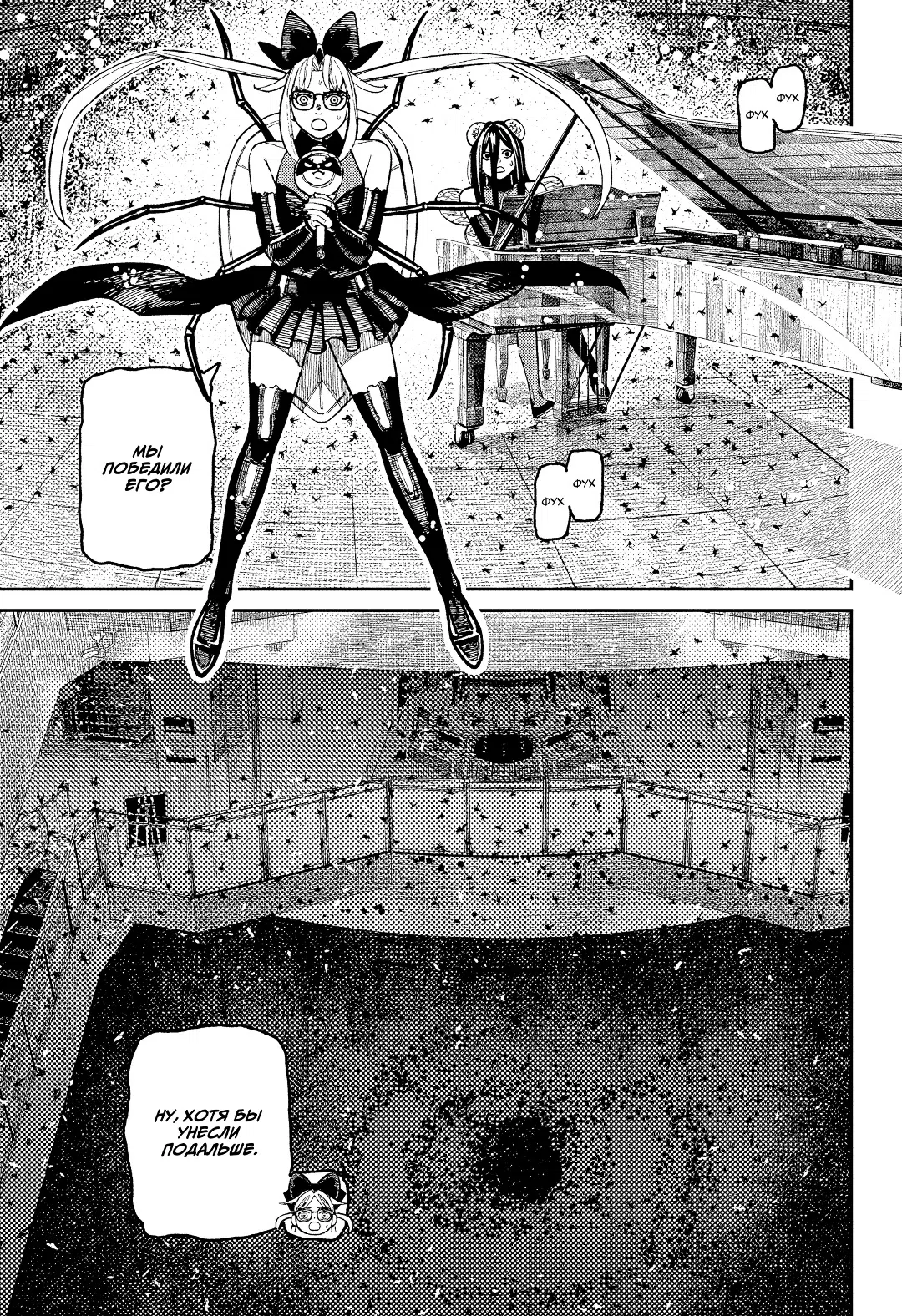 Страница 10 главы 223 манги Дандадан / Dandadan