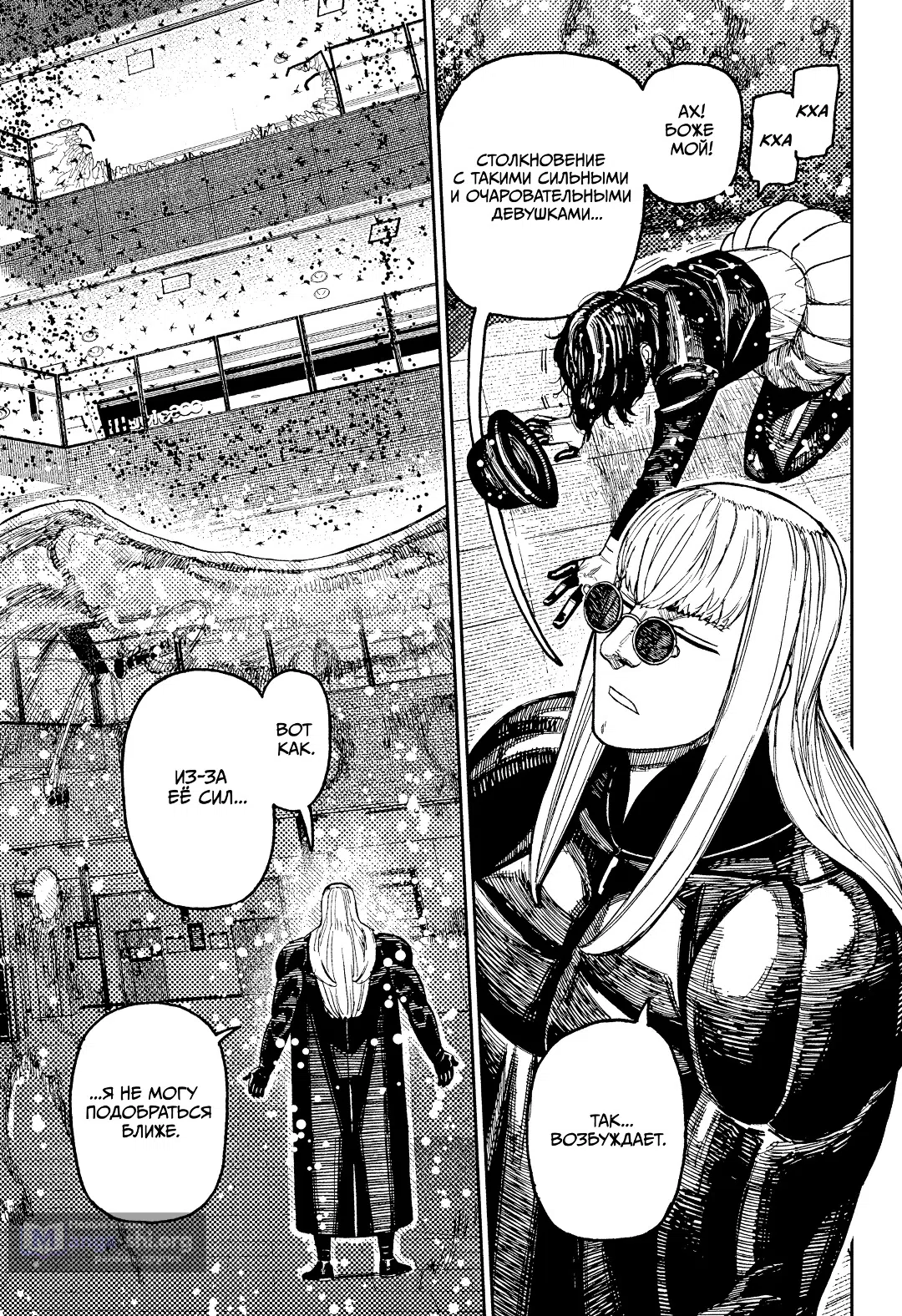 Страница 12 главы 223 манги Дандадан / Dandadan