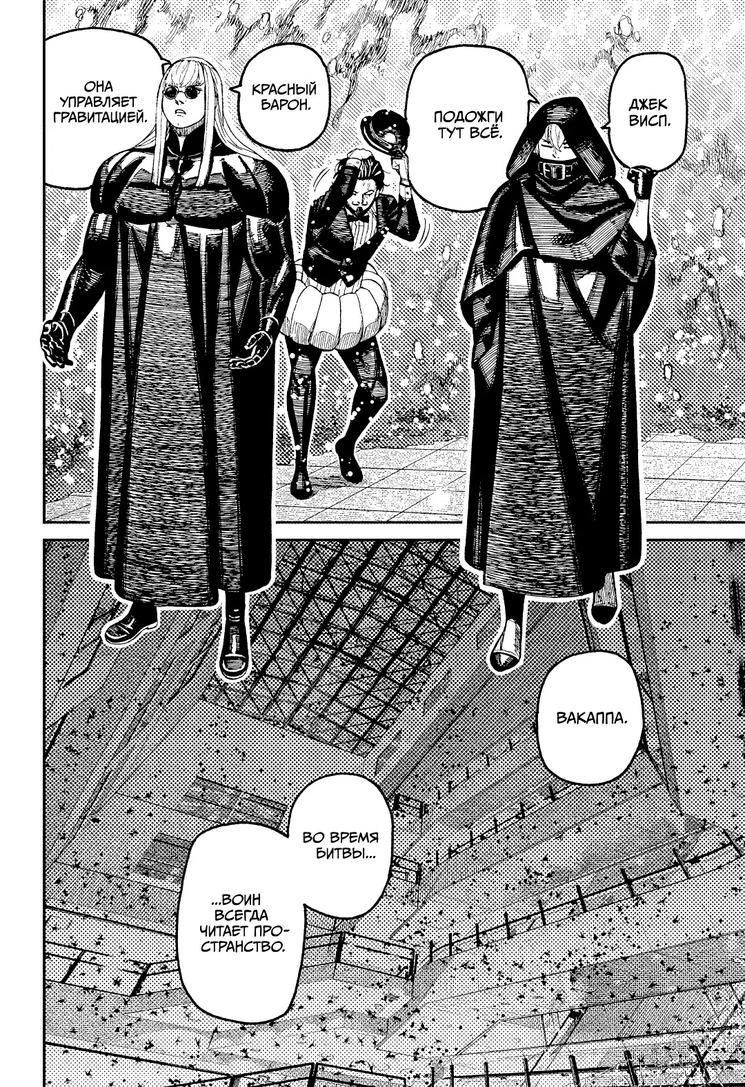 Страница 13 главы 223 манги Дандадан / Dandadan