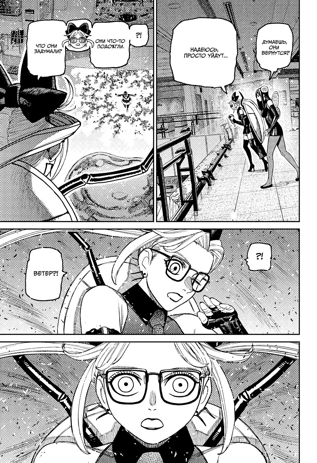 Страница 14 главы 223 манги Дандадан / Dandadan