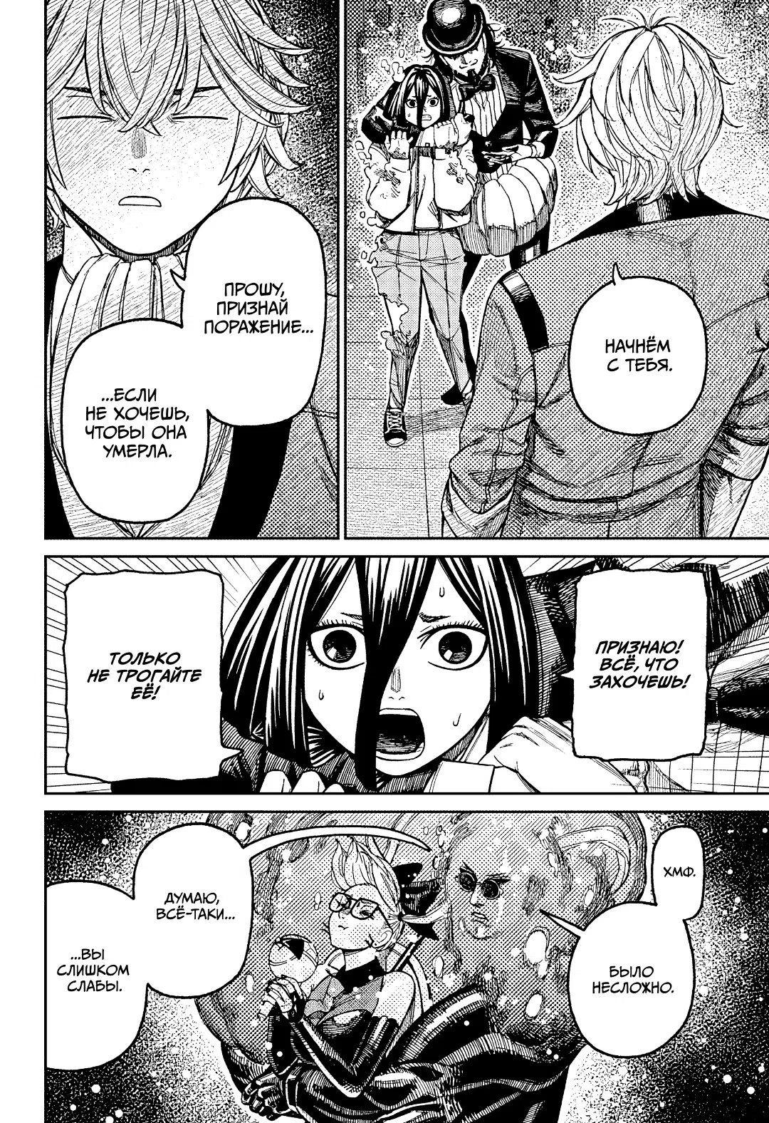 Страница 17 главы 223 манги Дандадан / Dandadan