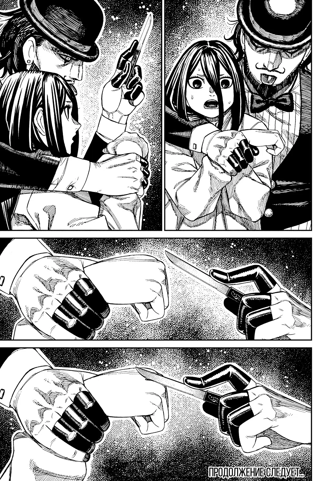 Страница 18 главы 223 манги Дандадан / Dandadan