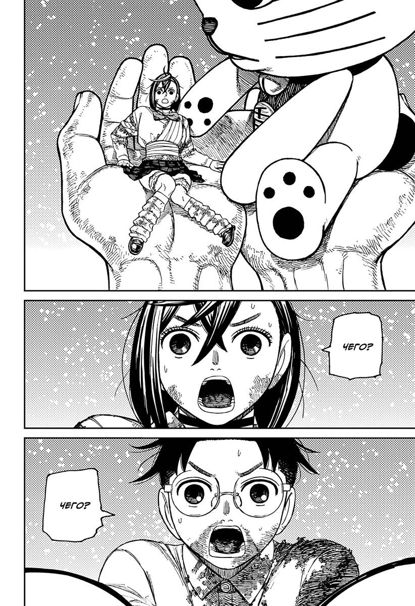 Страница 13 главы 163 манги Дандадан / Dandadan