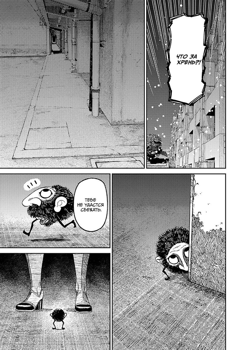 Страница 14 главы 163 манги Дандадан / Dandadan