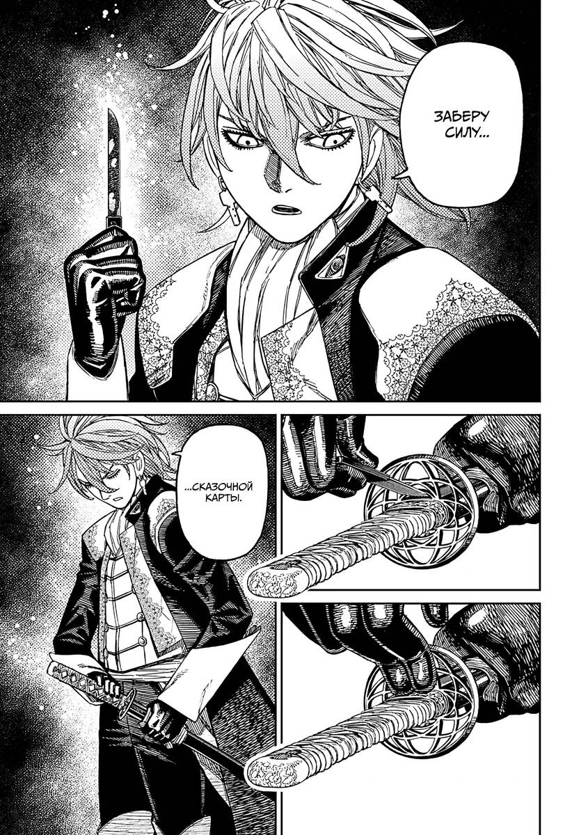 Страница 18 главы 163 манги Дандадан / Dandadan