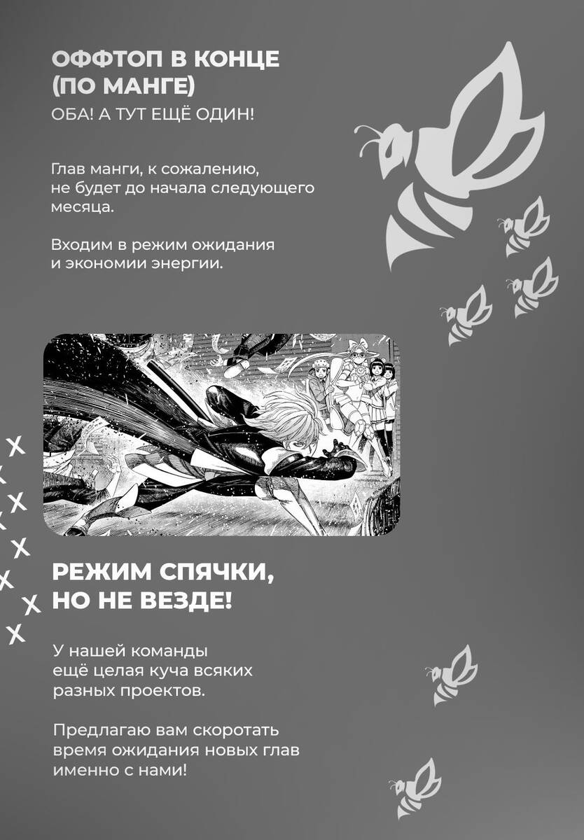 Страница 22 главы 163 манги Дандадан / Dandadan