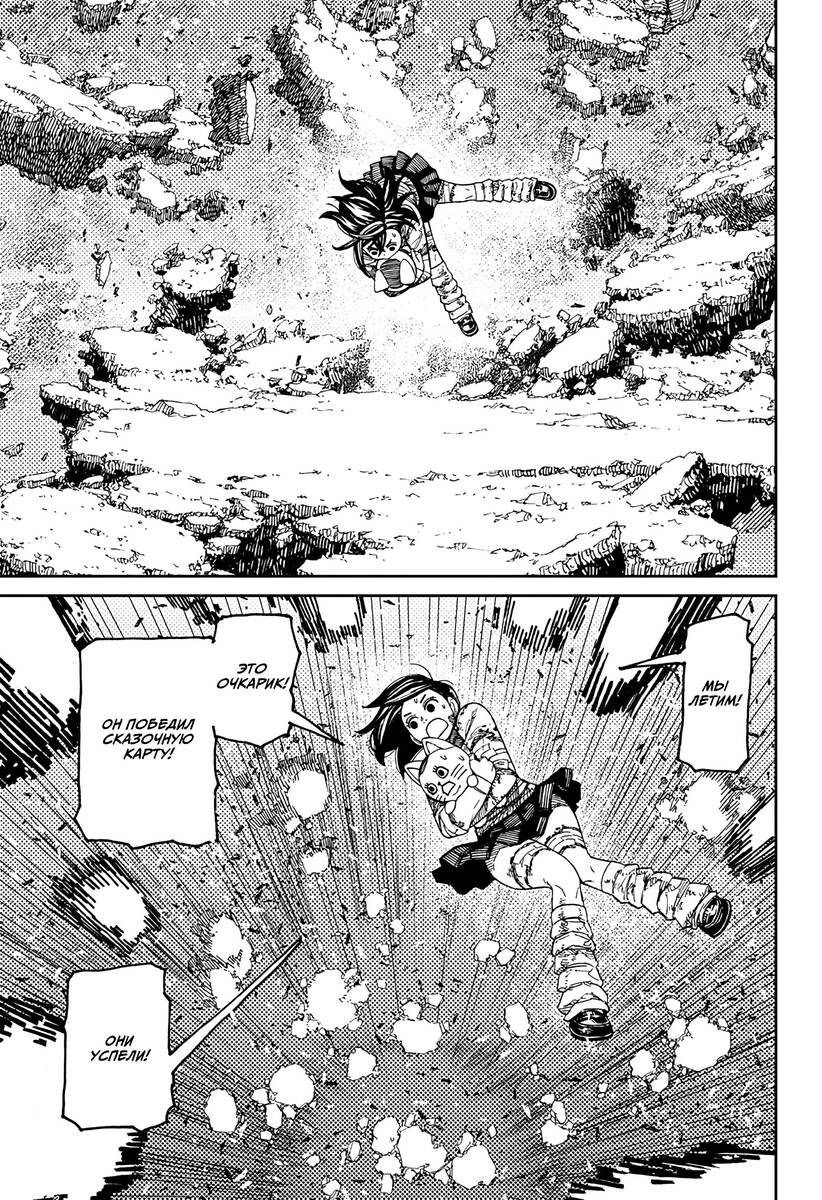 Страница 8 главы 163 манги Дандадан / Dandadan