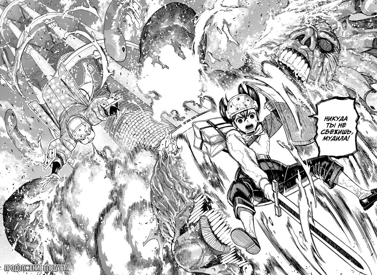 Страница 17 главы 141 манги Дандадан / Dandadan
