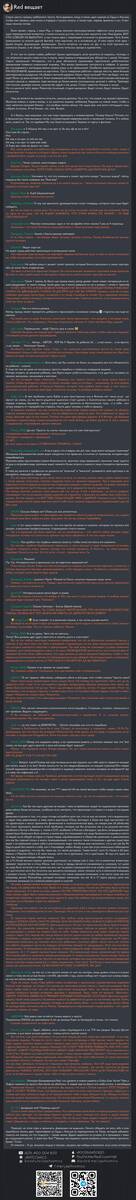 Страница 18 главы 141 манги Дандадан / Dandadan