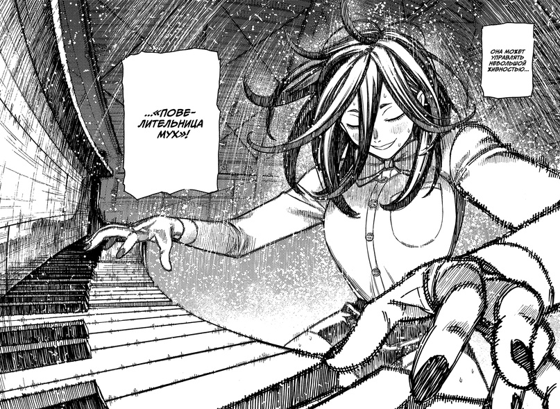 Страница 6 главы 187 манги Дандадан / Dandadan