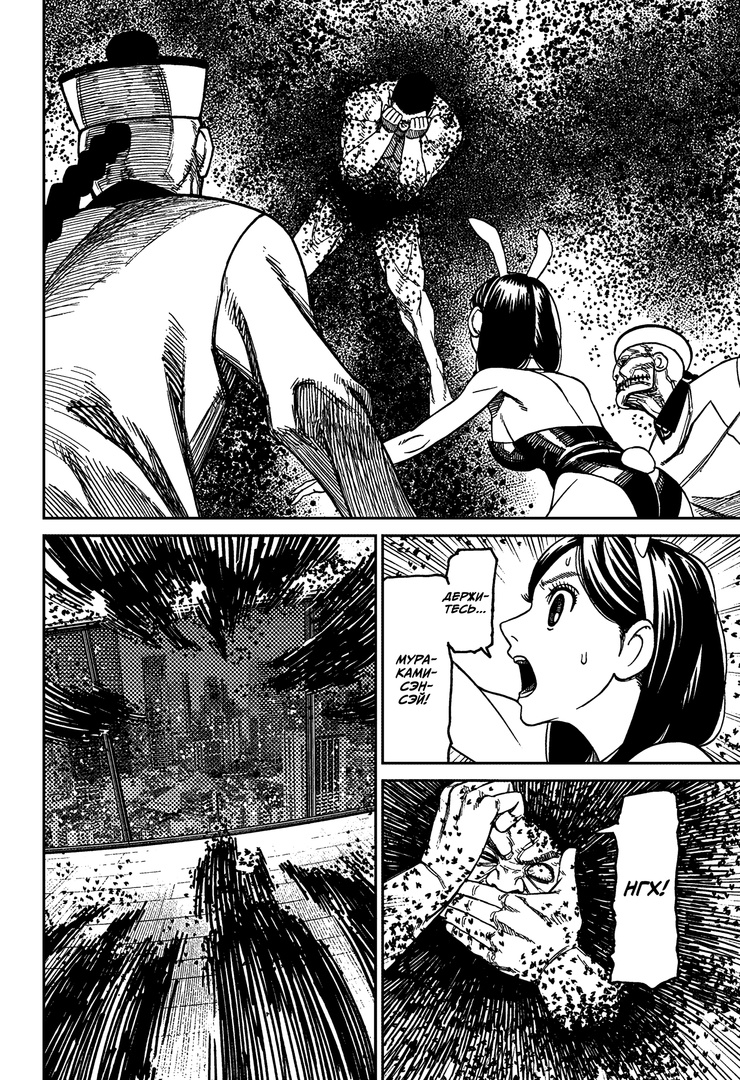 Страница 13 главы 187 манги Дандадан / Dandadan